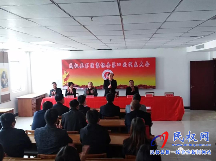 民权县书法家协会第四次代表大会顺利召开 民权县书法家协会第四次代表大会顺利召开
