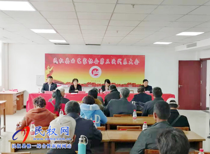 民权县曲艺家协会第三届代表大会胜利召开 民权县曲艺家协会第三届代表大会胜利召开