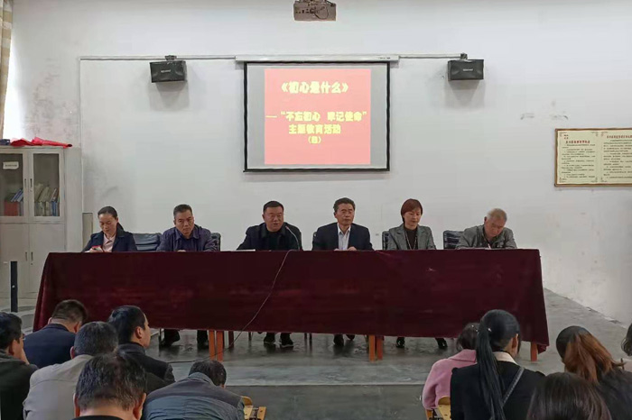 县和平路学校举行第四次“不忘初心 牢记使命”主题教育活动 县和平路学校举行第四次“不忘初心 牢记使命”主题教育活动