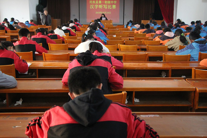 民权县第一初级中学举行汉字听写大赛 民权县第一初级中学举行汉字听写大赛
