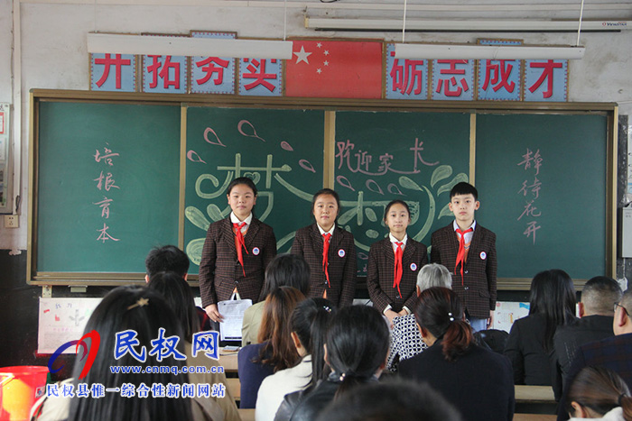 民权县实验小学召开“真诚合作 携手共进”学生家长会 民权县实验小学召开“真诚合作 携手共进”学生家长会