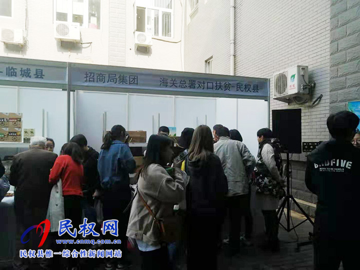 海关总署牵线搭桥我县农产品走进中央单位展销 海关总署牵线搭桥我县农产品走进中央单位展销