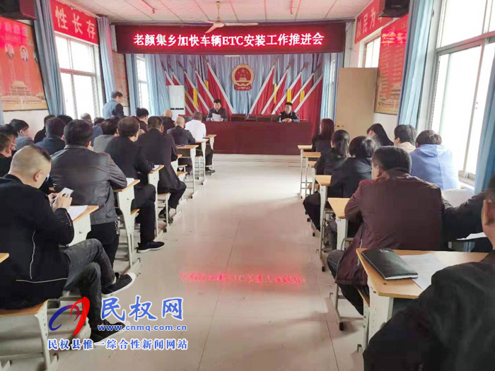 老颜集乡“五措并举”抓好ETC推广 安装工作 老颜集乡“五措并举”抓好ETC推广 安装工作