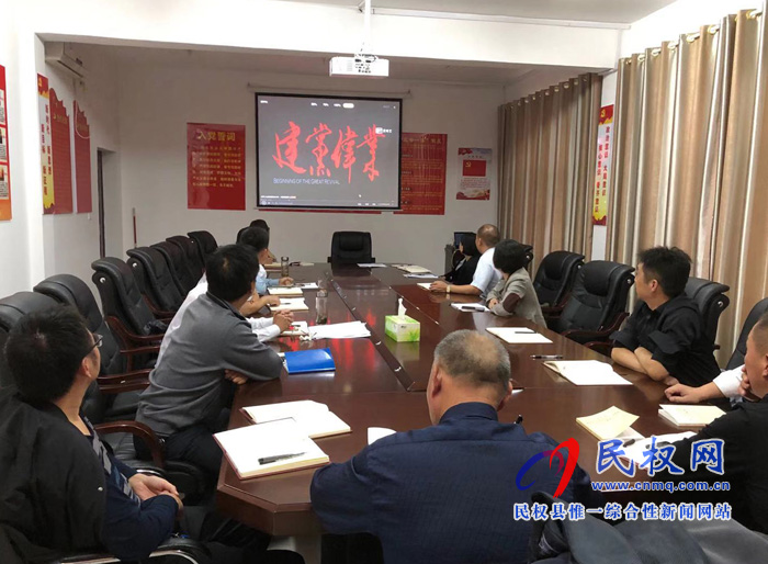 县司法局主题党日组织观看《建党伟业》 县司法局主题党日组织观看《建党伟业》