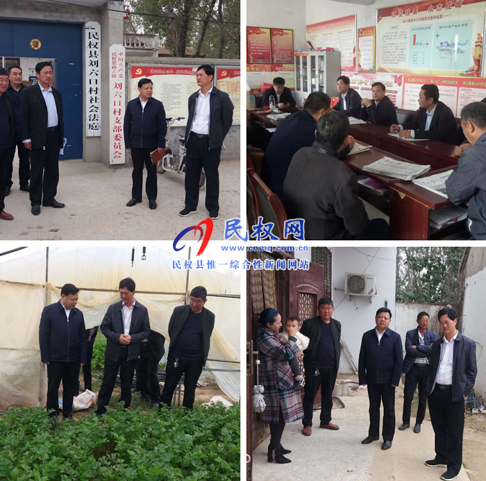 县人大副主任石克林到孙六镇督导调研软弱涣散村基层党组织整顿工作 县人大副主任石克林到孙六镇督导调研软弱涣散村基层党组织整顿工作