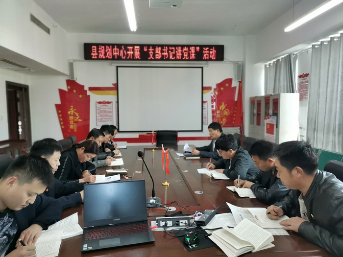 县规划中心开展“不忘初心、牢记使命”主题教育集中学习活动 县规划中心开展“不忘初心、牢记使命”主题教育集中学习活动