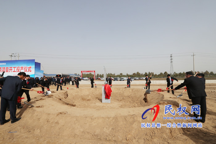 民权县举行重点项目开工投产仪式 民权县举行重点项目开工投产仪式