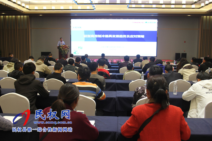 2019中国轻型商用制冷设备产业发展与技术论坛会议召开 2019中国轻型商用制冷设备产业发展与技术论坛会议召开