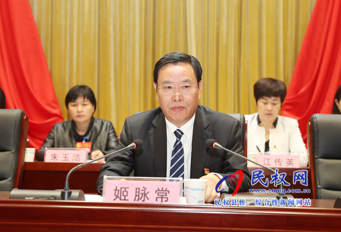 民权县妇女第十一次代表大会召开 民权县妇女第十一次代表大会召开