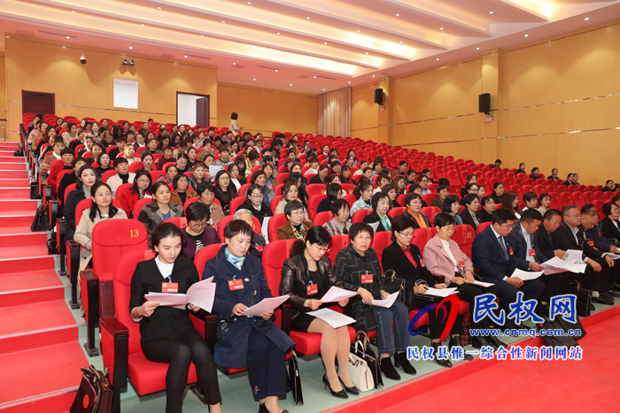 民权县妇女第十一次代表大会召开 民权县妇女第十一次代表大会召开