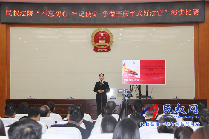 民权县人民法院举行“不忘初心,牢记使命,争做李庆军式好法官”演讲比赛 民权县人民法院举行“不忘初心,牢记使命,争做李庆军式好法官”演讲比赛