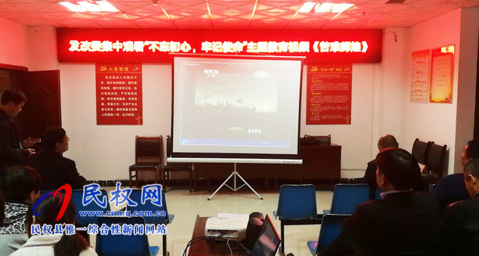 发改委集中观看“不忘初心、牢记使命”主题教育视频《苦难辉煌》 发改委集中观看“不忘初心、牢记使命”主题教育视频《苦难辉煌》