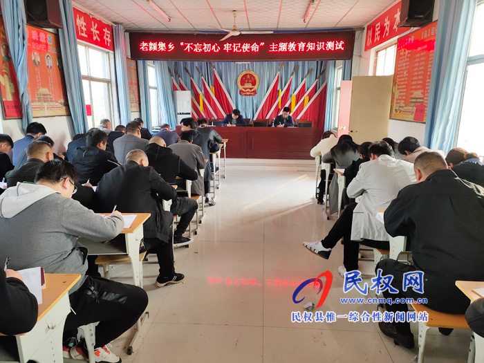 老颜集乡开展“不忘初心 牢记使命”主题教育知识测试 老颜集乡开展“不忘初心 牢记使命”主题教育知识测试
