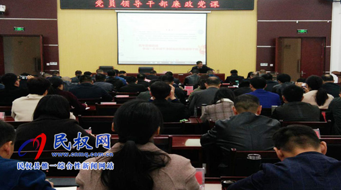 县纪委领导张书臣为党校主体班学员上廉政党课 县纪委领导张书臣为党校主体班学员上廉政党课