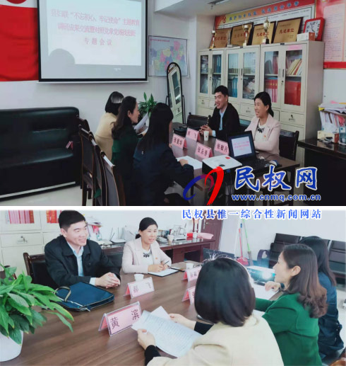 县妇联召开“不忘初心、牢记使命”主题教育调研成果交流和对照党章党规找差距专题会议 县妇联召开“不忘初心、牢记使命”主题教育调研成果交流和对照党章党规找差距专题会议