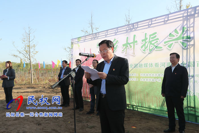 “乡村振兴 出彩中原”全国融媒体看河南暨全国百家媒体商丘行在我县 “媒林”正式启动 “乡村振兴 出彩中原”全国融媒体看河南暨全国百家媒体商丘行在我县 “媒林”正式启动