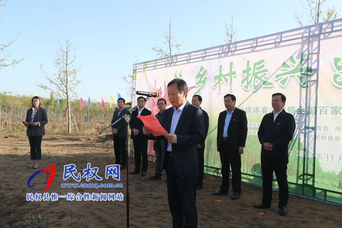 “乡村振兴 出彩中原”全国融媒体看河南暨全国百家媒体商丘行在我县 “媒林”正式启动 “乡村振兴 出彩中原”全国融媒体看河南暨全国百家媒体商丘行在我县 “媒林”正式启动