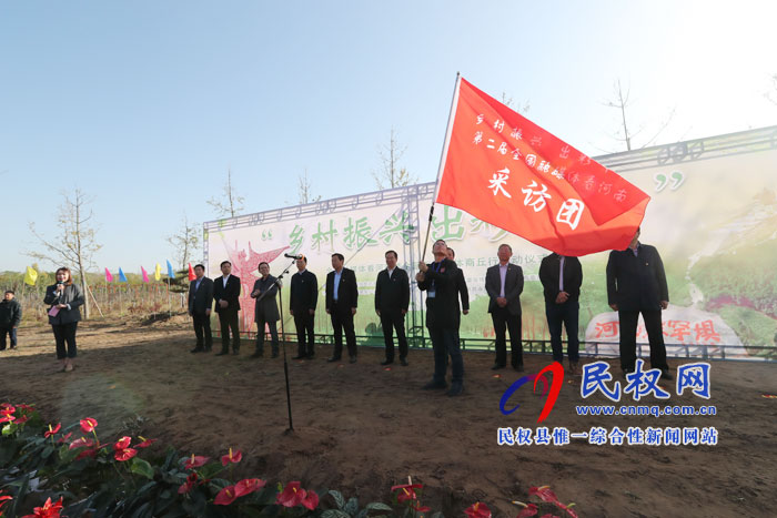 “乡村振兴 出彩中原”全国融媒体看河南暨全国百家媒体商丘行在我县 “媒林”正式启动 “乡村振兴 出彩中原”全国融媒体看河南暨全国百家媒体商丘行在我县 “媒林”正式启动
