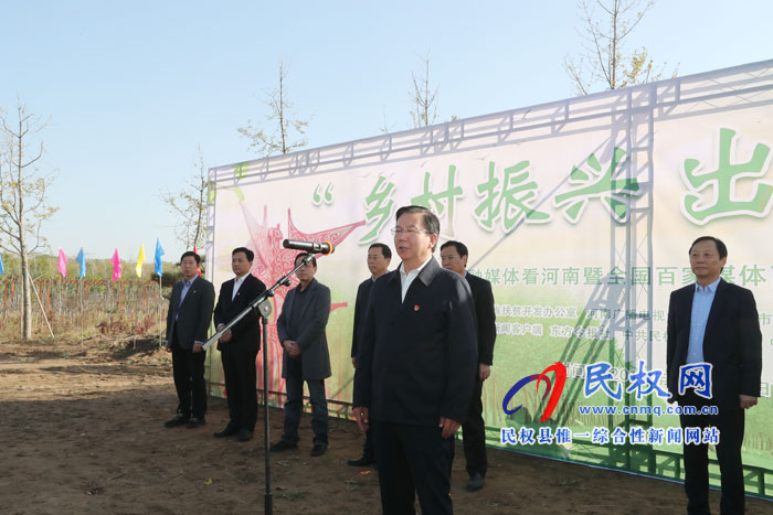 “乡村振兴 出彩中原”全国融媒体看河南暨全国百家媒体商丘行在我县 “媒林”正式启动 “乡村振兴 出彩中原”全国融媒体看河南暨全国百家媒体商丘行在我县 “媒林”正式启动