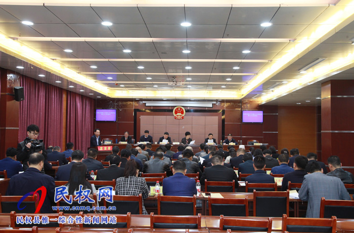 民权县十五届人大常委会第十九次会议召开 民权县十五届人大常委会第十九次会议召开