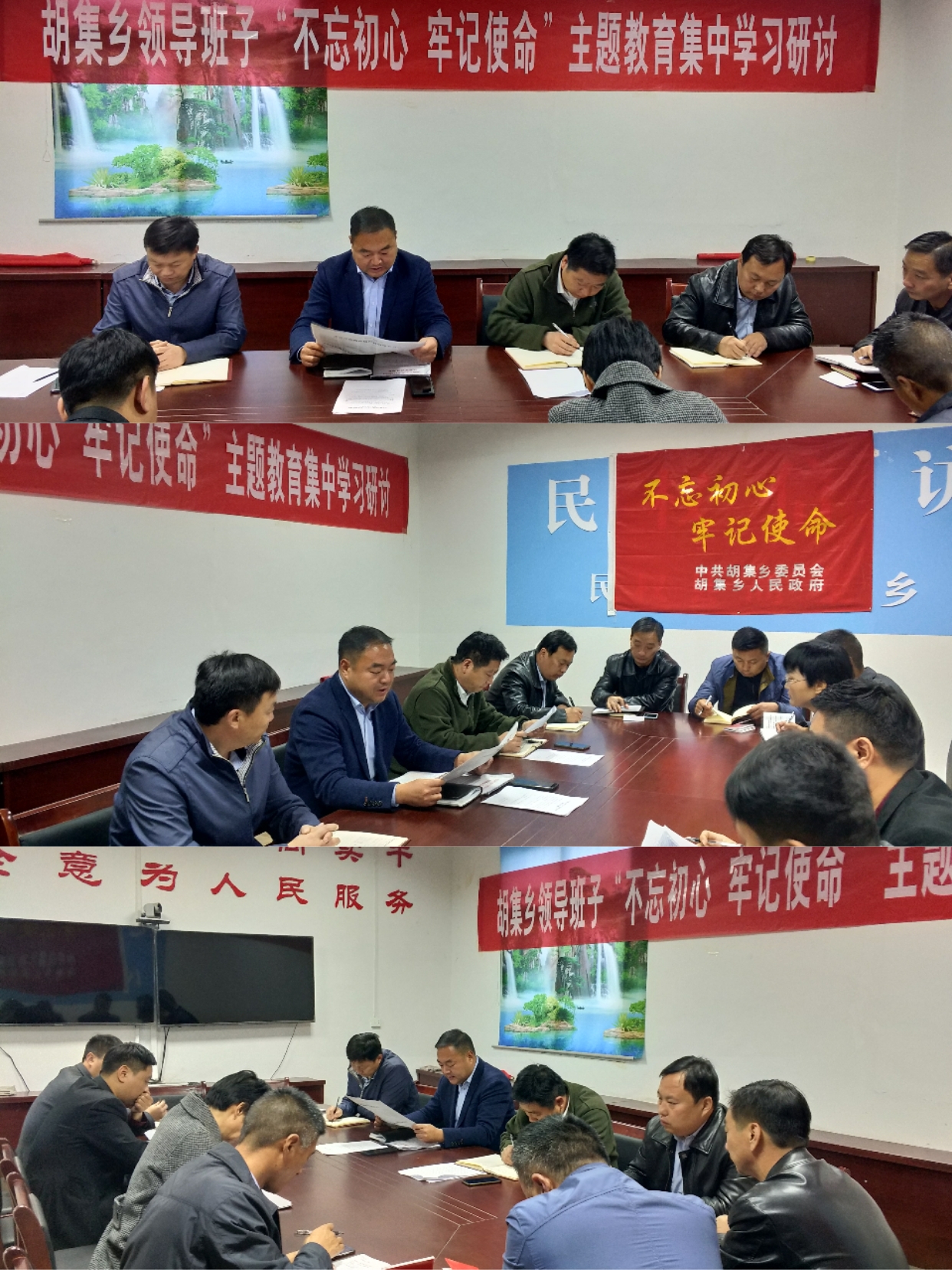 胡集乡组织学习贯彻中共十九届四中全会精神 胡集乡组织学习贯彻中共十九届四中全会精神