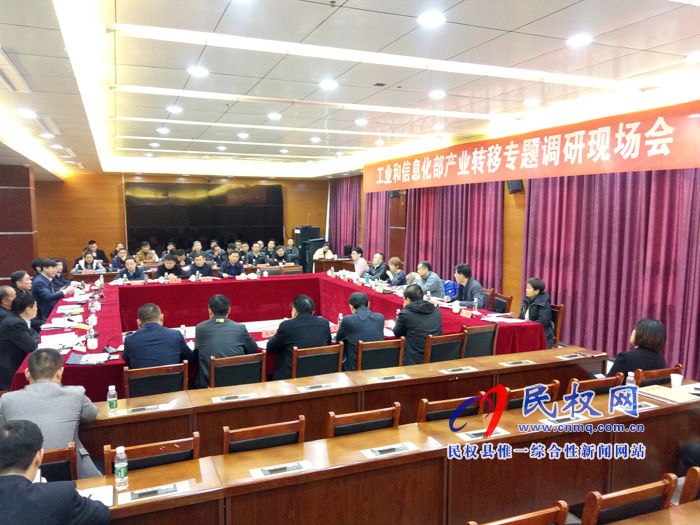 工信部产业政策司莅临我县调研产业转移工作 工信部产业政策司莅临我县调研产业转移工作