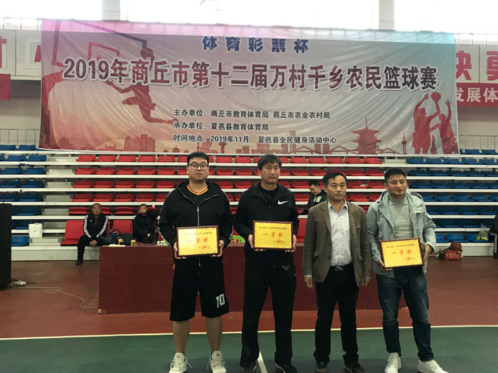 民权县篮球代表队在“商丘市第十二届万村千乡农民篮球赛”中创佳绩 民权县篮球代表队在“商丘市第十二届万村千乡农民篮球赛”中创佳绩