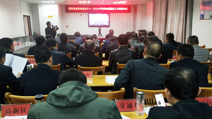 全市11月份大气污染防治攻坚工作推进电视电话会召开 全市11月份大气污染防治攻坚工作推进电视电话会召开