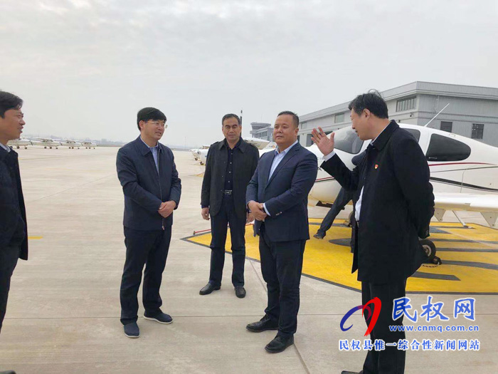 县委副书记、县长张团结赴西华县考察通用航空建设情况 县委副书记、县长张团结赴西华县考察通用航空建设情况