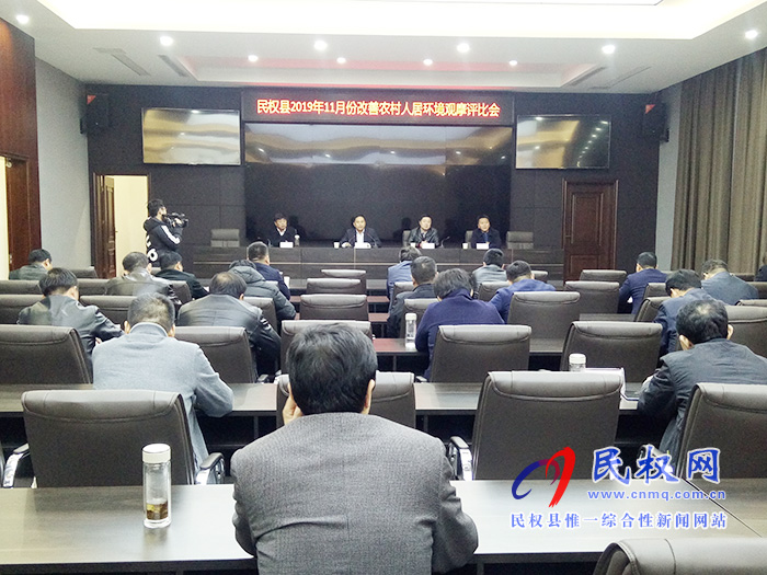 全县开展农村人居环境观摩评比活动 全县开展农村人居环境观摩评比活动