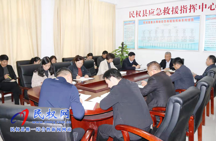 县政府办公室开展主题教育会议 县政府办公室开展主题教育会议