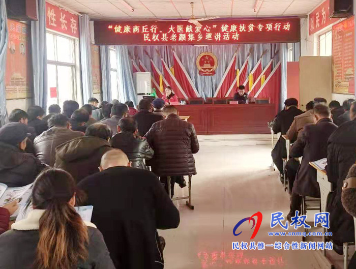 “健康商丘行、大医献爱心”健康扶贫专项行动走进老颜集乡 “健康商丘行、大医献爱心”健康扶贫专项行动走进老颜集乡