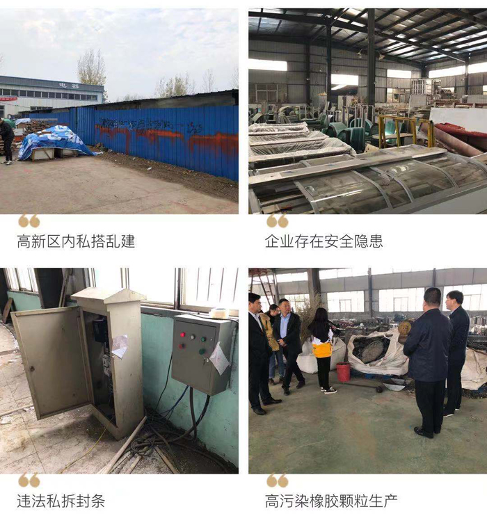 县委副书记、县长张团结暗访查处散乱污企业 县委副书记、县长张团结暗访查处散乱污企业