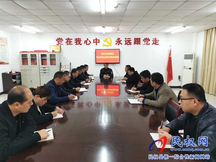民权县交通运输局传达贯彻县环境污染防治推进会议精神 民权县交通运输局传达贯彻县环境污染防治推进会议精神