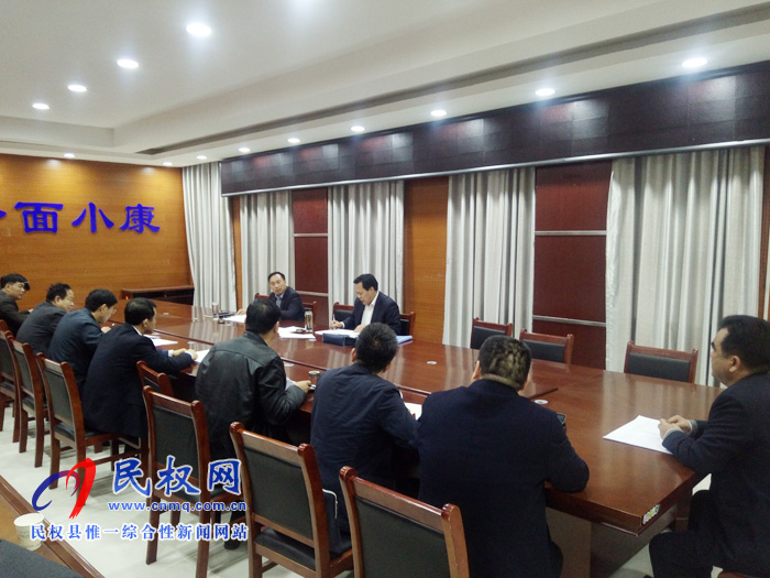 我县召开脱贫攻坚涉农资金项目建设会 我县召开脱贫攻坚涉农资金项目建设会
