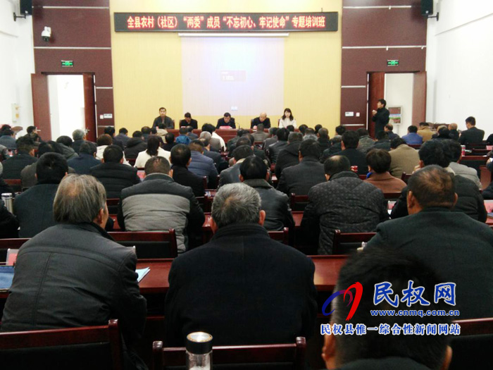全县农村(社区)“两委”成员 “不忘初心、牢记使命”专题培训班开班 全县农村(社区)“两委”成员 “不忘初心、牢记使命”专题培训班开班