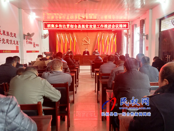 我县各乡镇(街道办)县直单位迅速传达落实全县脱贫攻坚推进会议精神 我县各乡镇(街道办)县直单位迅速传达落实全县脱贫攻坚推进会议精神