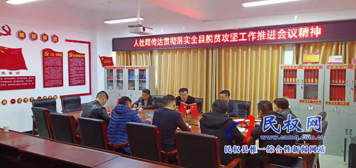 我县各乡镇(街道办)县直单位迅速传达落实全县脱贫攻坚推进会议精神 我县各乡镇(街道办)县直单位迅速传达落实全县脱贫攻坚推进会议精神