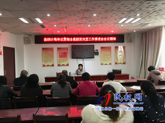 我县各乡镇(街道办)县直单位迅速传达落实全县脱贫攻坚推进会议精神 我县各乡镇(街道办)县直单位迅速传达落实全县脱贫攻坚推进会议精神