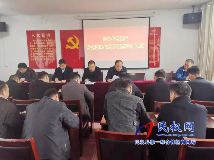 我县各乡镇(街道办)县直单位迅速传达落实全县脱贫攻坚推进会议精神 我县各乡镇(街道办)县直单位迅速传达落实全县脱贫攻坚推进会议精神