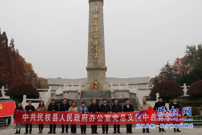 县政府办公室到淮海战役纪念馆开展党建主题教育活动
