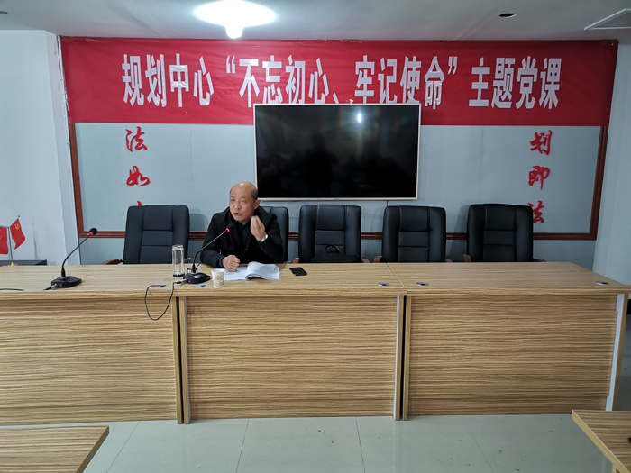 县规划中心举行“坚守初心、勇于担当”主题教育报告会 县规划中心举行“坚守初心、勇于担当”主题教育报告会