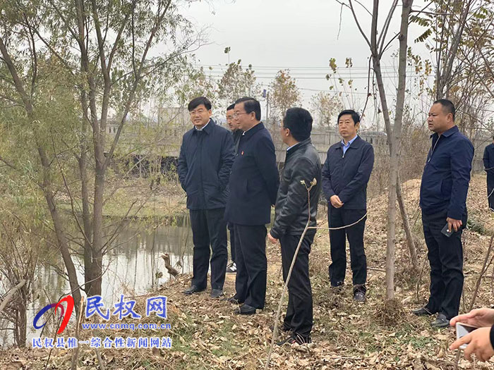 市委常委、市委宣传部长王全周到民权开展巡河工作 市委常委、市委宣传部长王全周到民权开展巡河工作