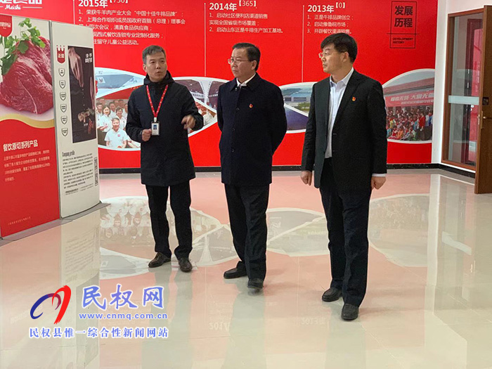 市委常委、市委宣传部长王全周调研民权高新区企业发展情况 市委常委、市委宣传部长王全周调研民权高新区企业发展情况