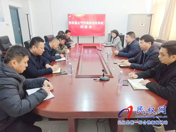 副县长张士彬就大气污染防治工作约谈有关乡镇 副县长张士彬就大气污染防治工作约谈有关乡镇