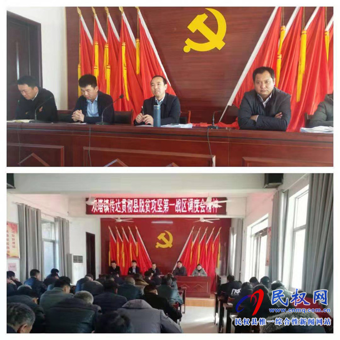 县领导韩德勇出席双塔镇脱贫攻坚工作会议 县领导韩德勇出席双塔镇脱贫攻坚工作会议