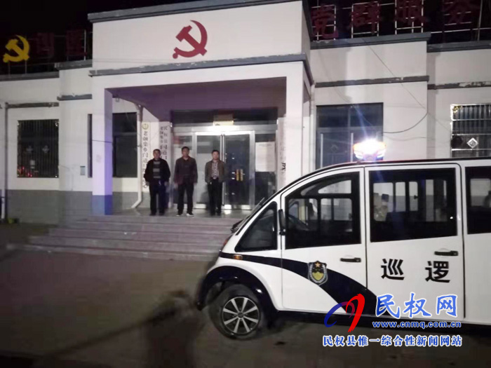 老颜集乡开展夜间巡逻 提升群众安全感 老颜集乡开展夜间巡逻 提升群众安全感