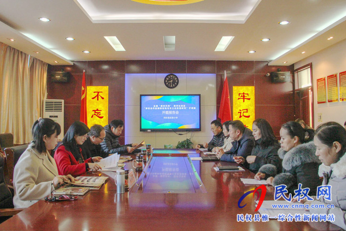 民权县实验小学召开全国“家校共育数字化项目”重点课题开题报告会 民权县实验小学召开全国“家校共育数字化项目”重点课题开题报告会
