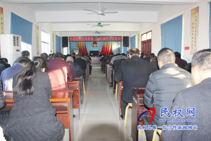 县人大常委副主任李新军出席龙塘镇脱贫攻坚会议 县人大常委副主任李新军出席龙塘镇脱贫攻坚会议