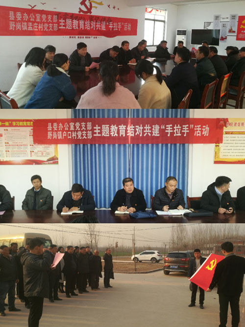 县委办公室开展主题教育结对共建“手拉手”活动 县委办公室开展主题教育结对共建“手拉手”活动